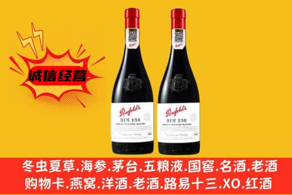 金华兰溪市上门回收奔富价格