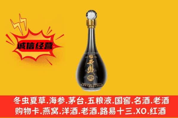 金华兰溪市上门回收西凤酒价格