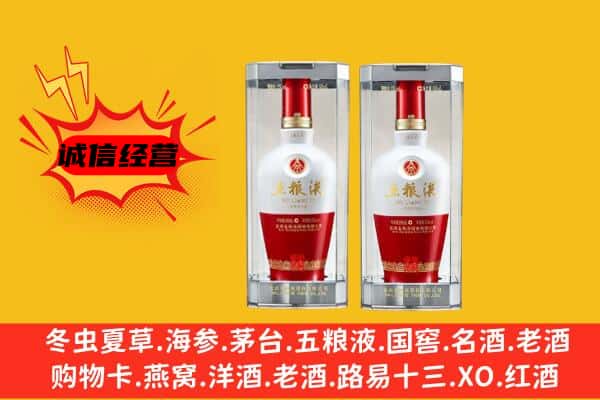 金华兰溪市上门回收五粮液1618价格