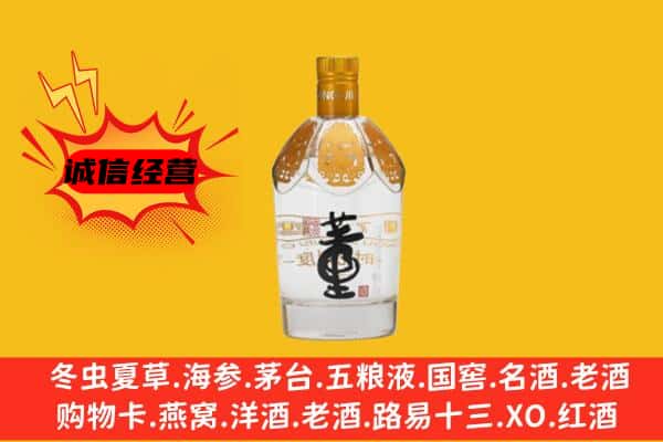 金华兰溪市上门回收老董酒价格