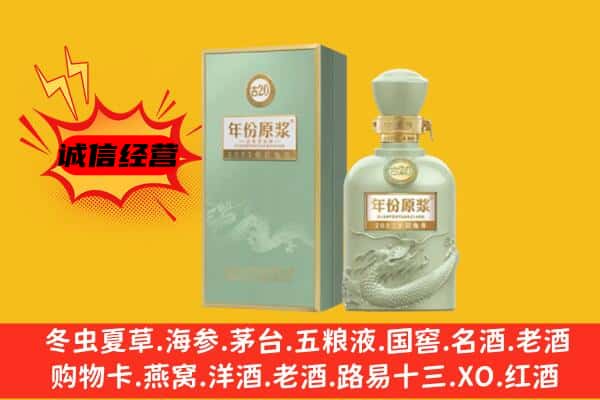 金华兰溪市上门回收古井贡酒价格