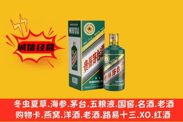 金华兰溪市回收生肖茅台酒
