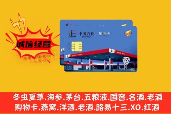 金华兰溪市回收加油卡