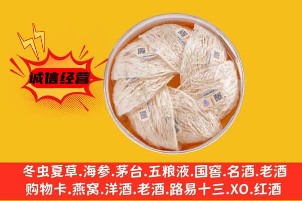 金华兰溪市回收燕窝