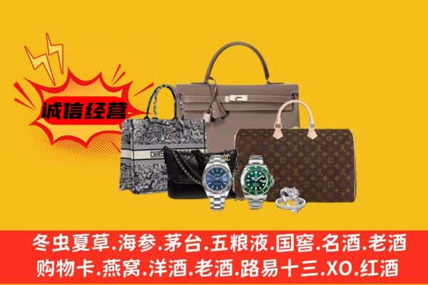 金华兰溪市回收奢侈品