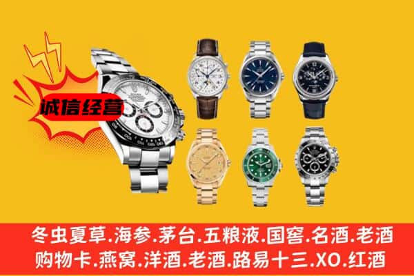 金华兰溪市回收名表