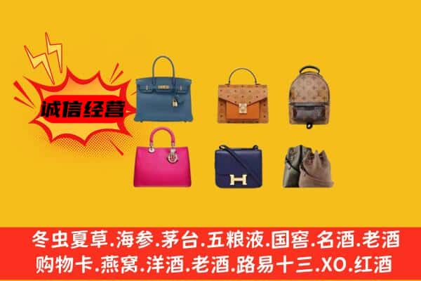 金华兰溪市回收名包