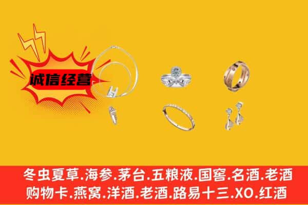 金华兰溪市回收首饰