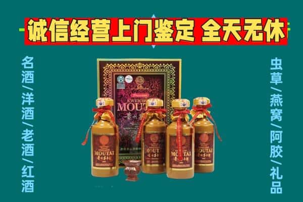 金华兰溪市回收茅台酒瓶