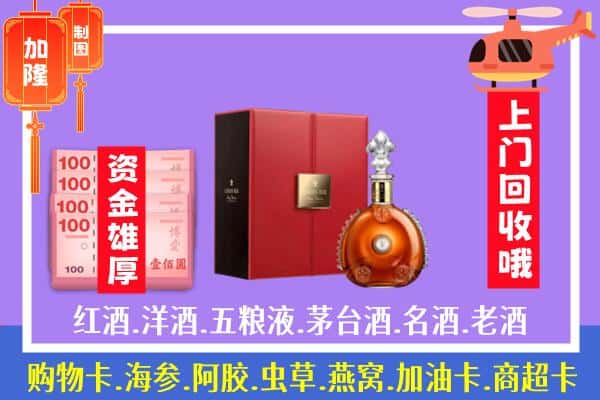 ​金华兰溪市回收路易十三是如何定价