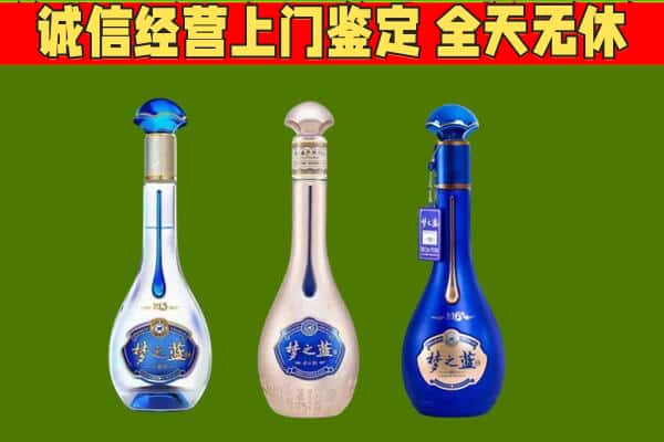 金华兰溪市回收哪些梦之蓝